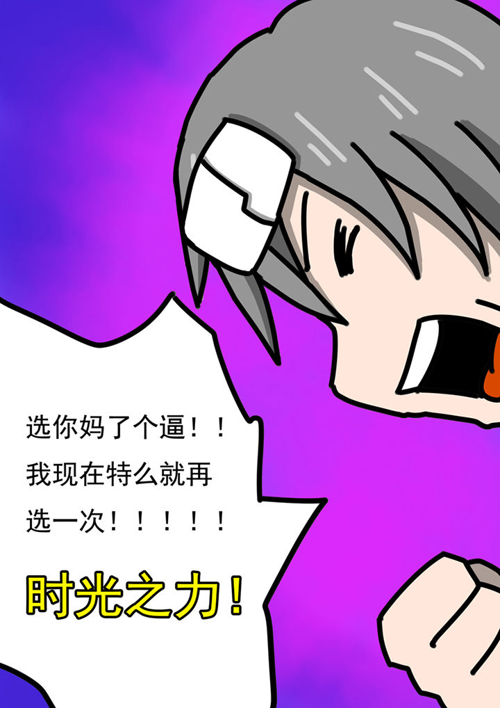 《三层世界》第98章 第7页