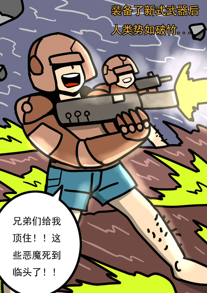 《三层世界》第99章 第1页