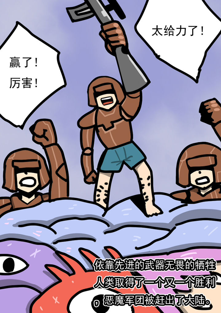 《三层世界》第99章 第2页