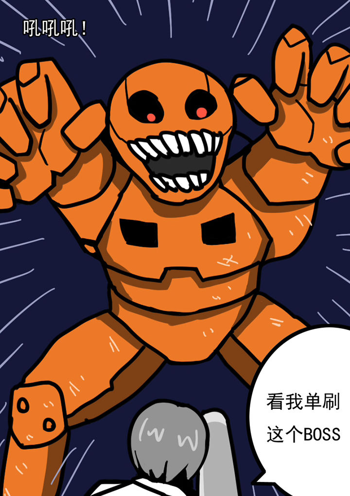 《三层世界》第99章 第3页