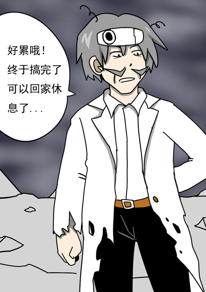 《三层世界》第99章 第5页