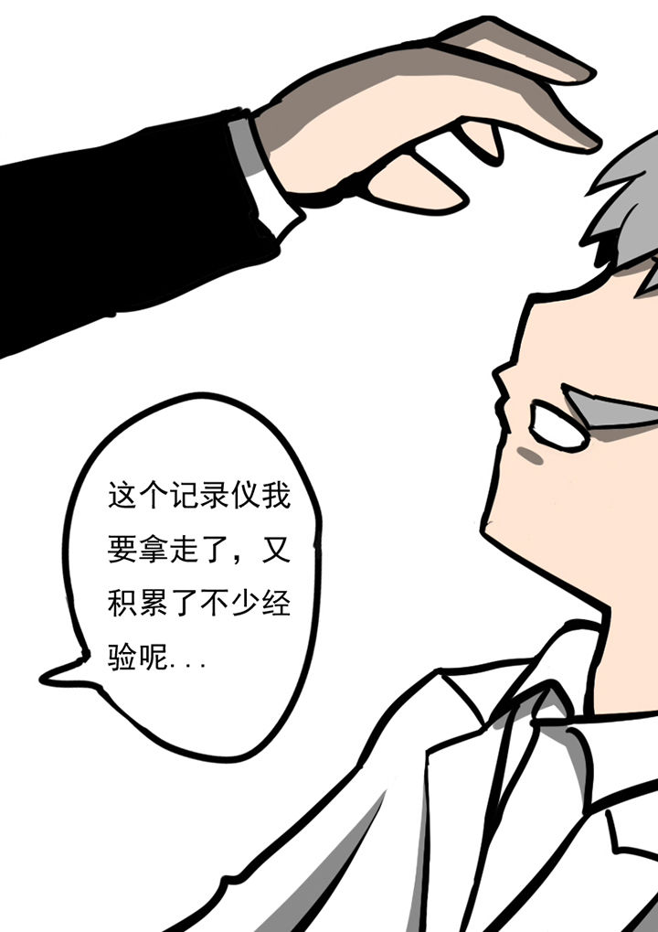 《三层世界》第99章 第7页