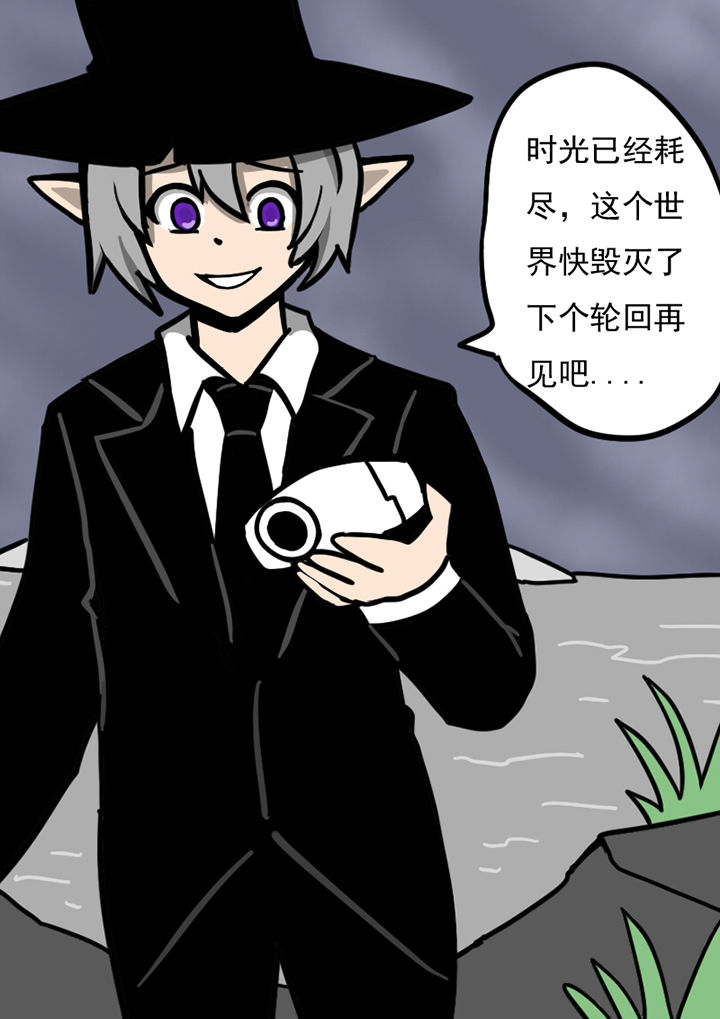 《三层世界》第99章 第8页