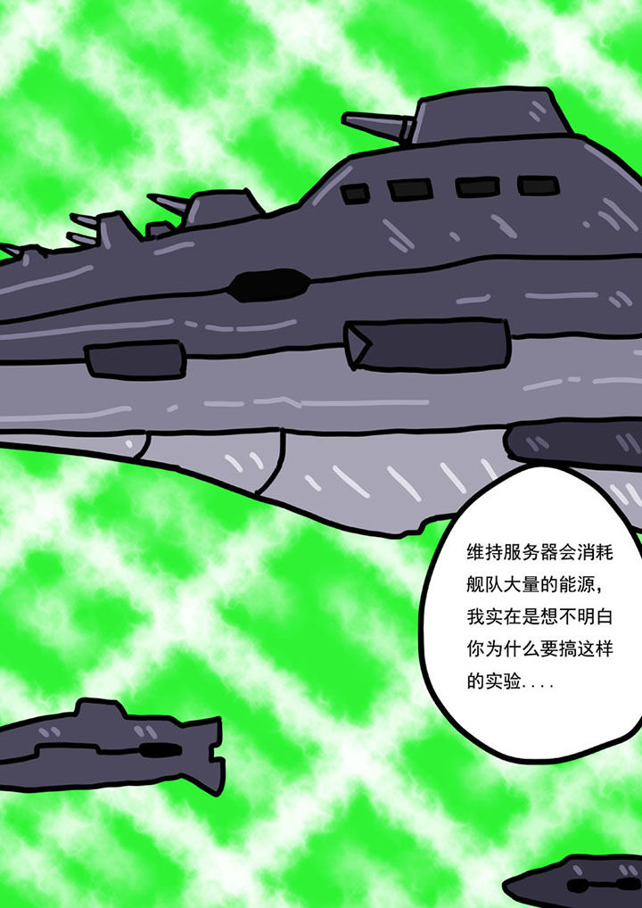 《三层世界》第101章 第1页
