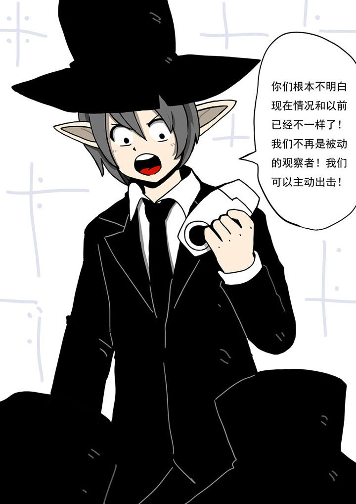 《三层世界》第101章 第4页