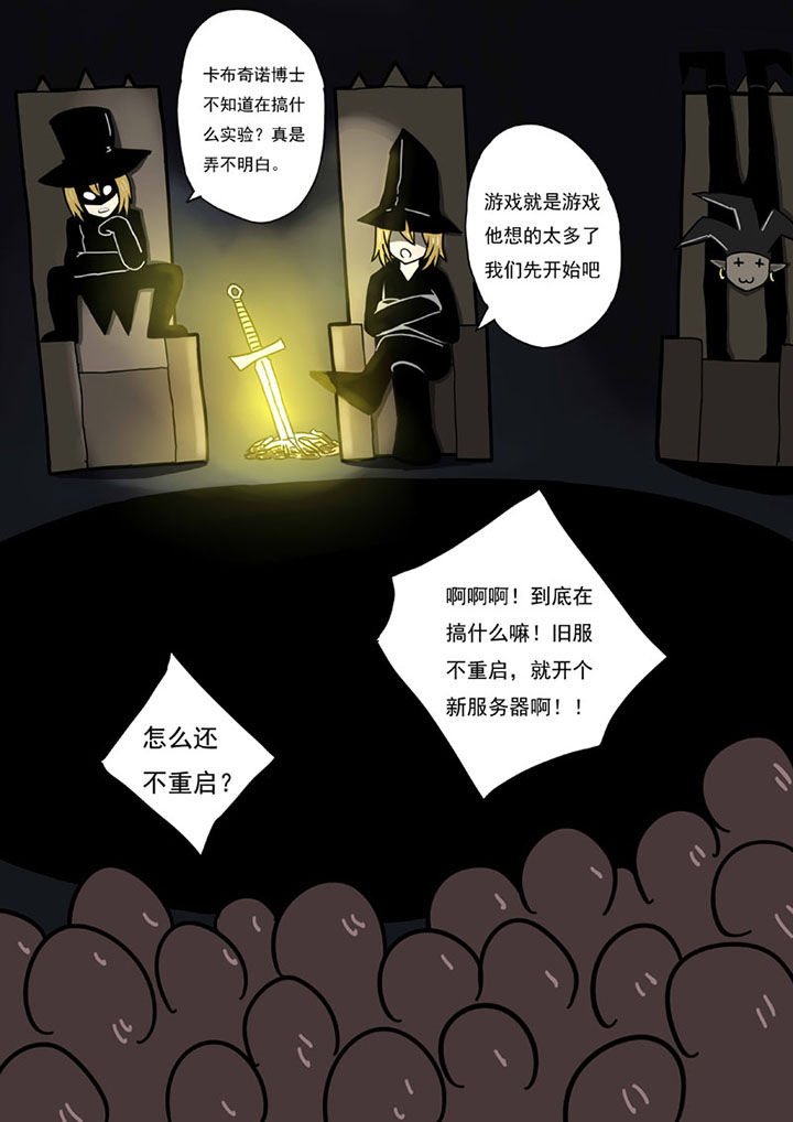 《三层世界》第101章 第5页