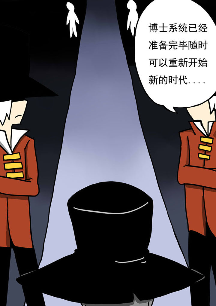 《三层世界》第101章 第6页