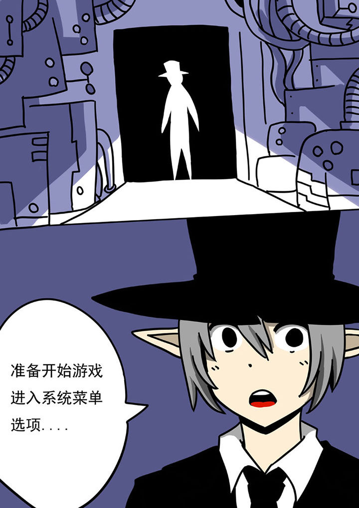《三层世界》第101章 第7页