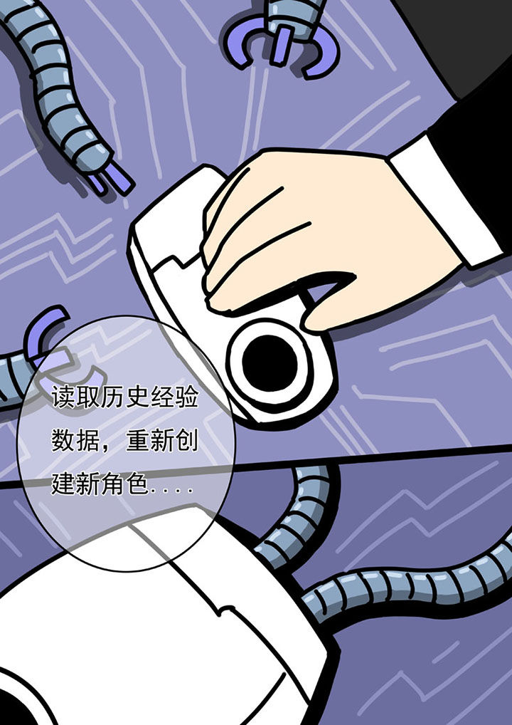 《三层世界》第101章 第8页