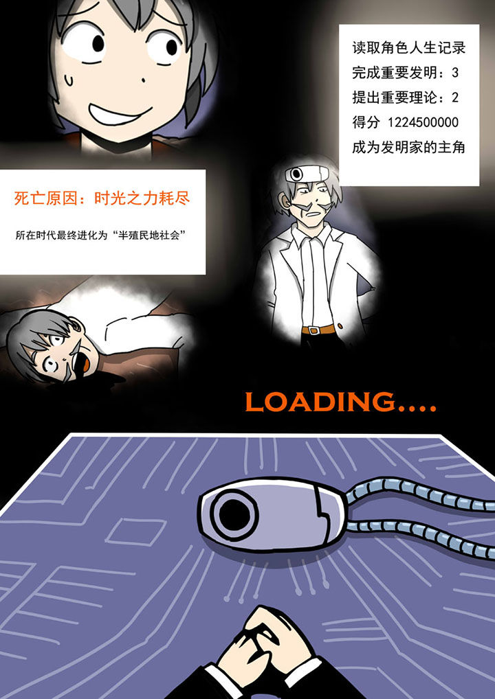 《三层世界》第101章 第9页
