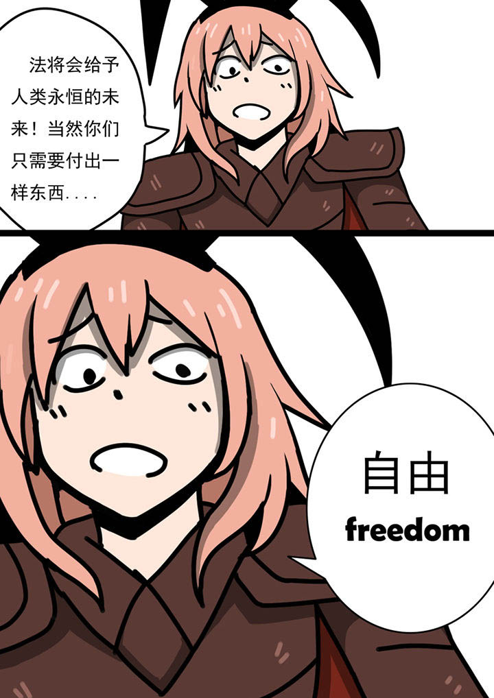 《三层世界》第95章 第10页