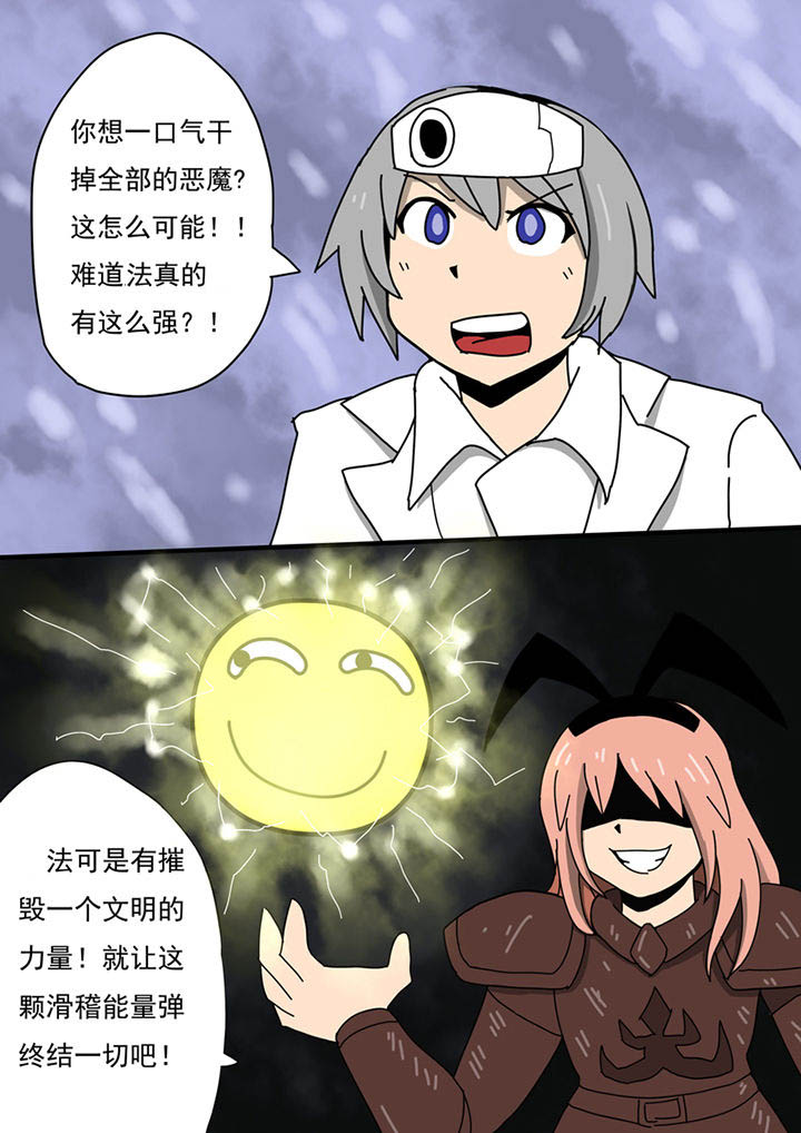 《三层世界》第95章 第1页