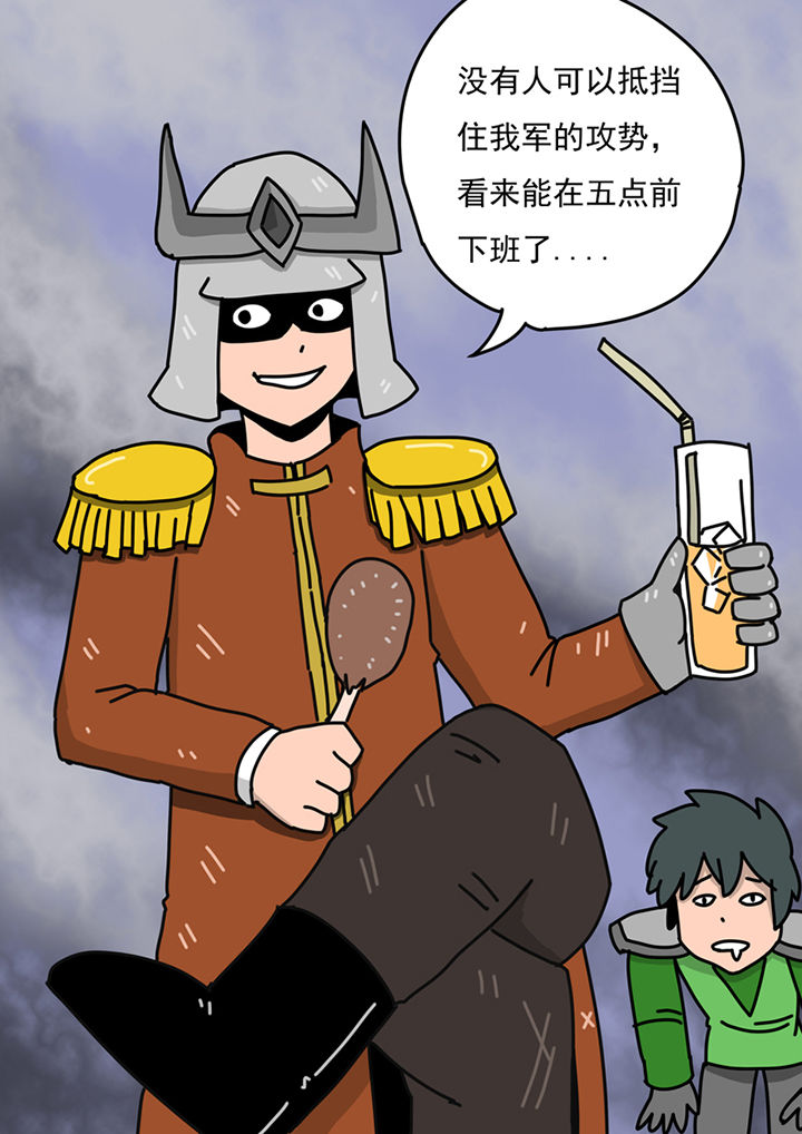 《三层世界》第95章 第2页