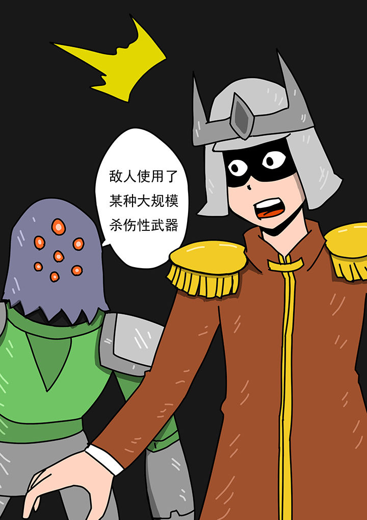 《三层世界》第95章 第3页