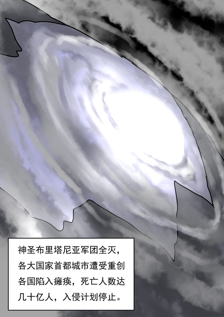 《三层世界》第95章 第6页