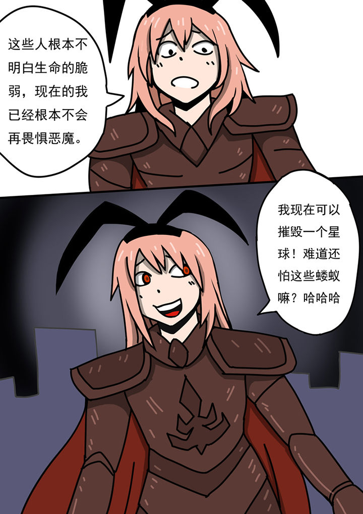 《三层世界》第95章 第7页