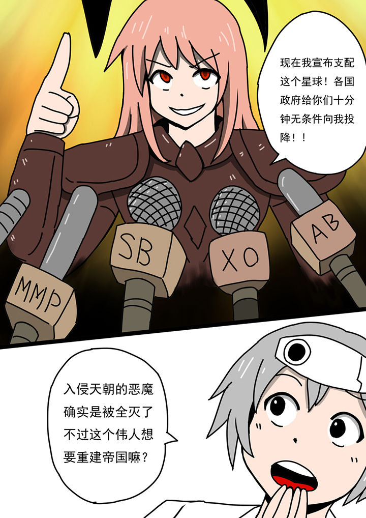 《三层世界》第95章 第8页