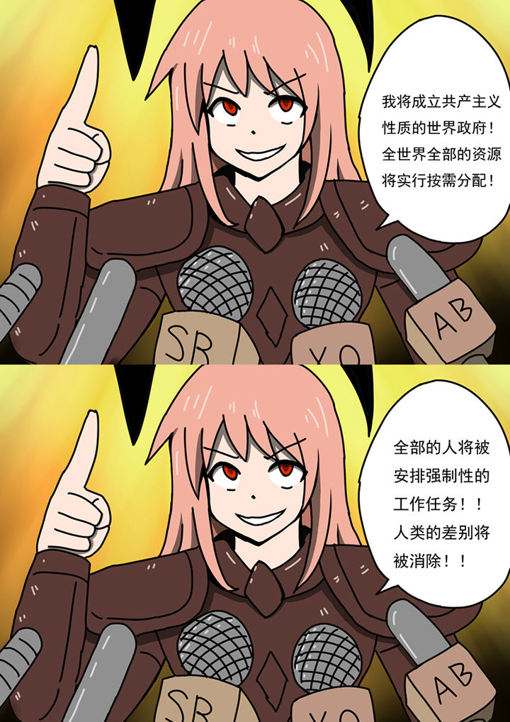 《三层世界》第95章 第9页