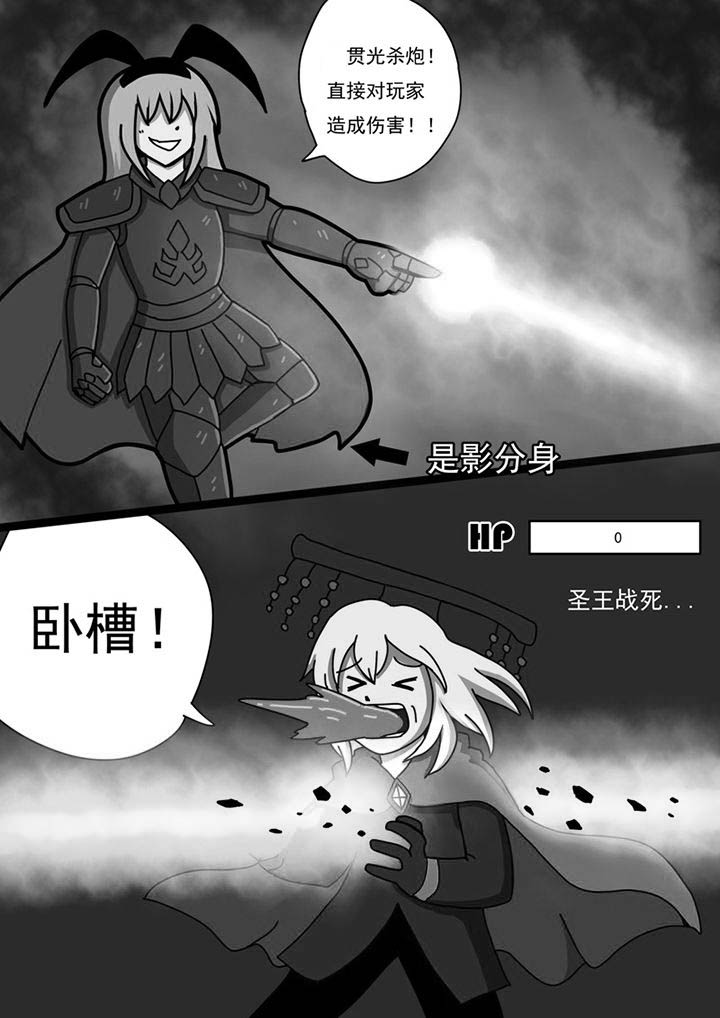 《三层世界》第96章 第11页