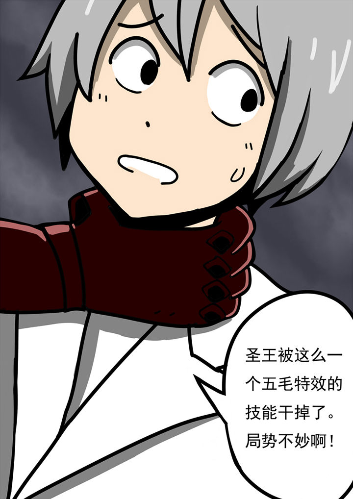 《三层世界》第96章 第12页
