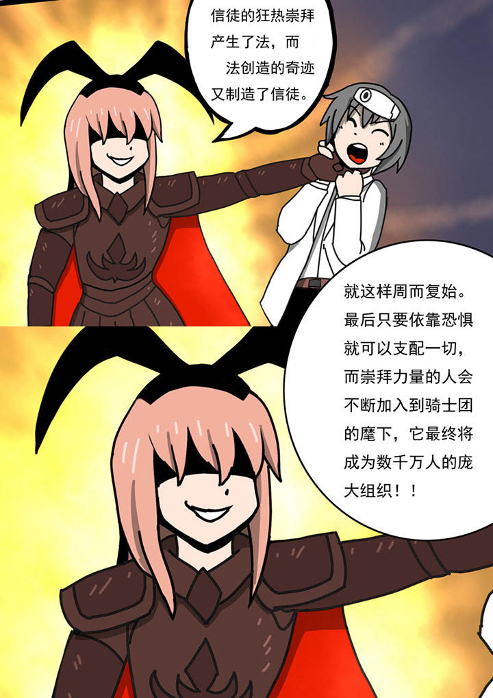 《三层世界》第96章 第1页