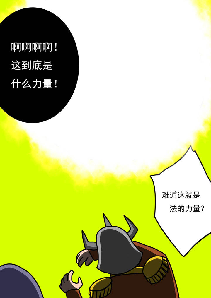 《三层世界》第96章 第3页