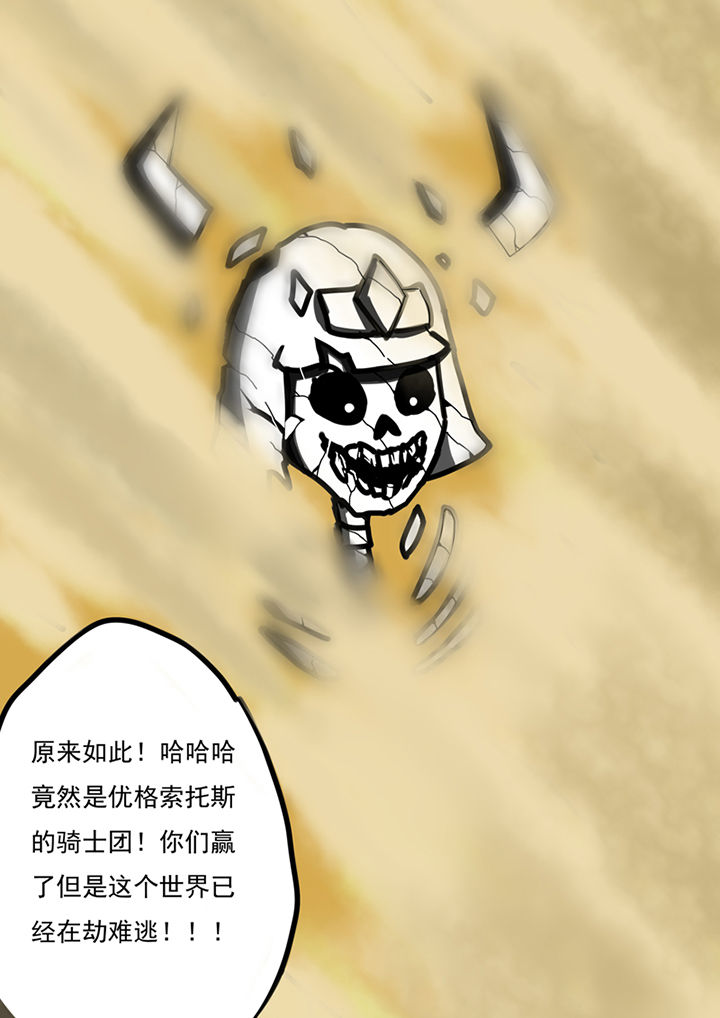 《三层世界》第96章 第4页