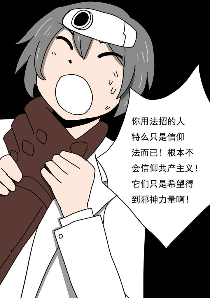 《三层世界》第96章 第5页
