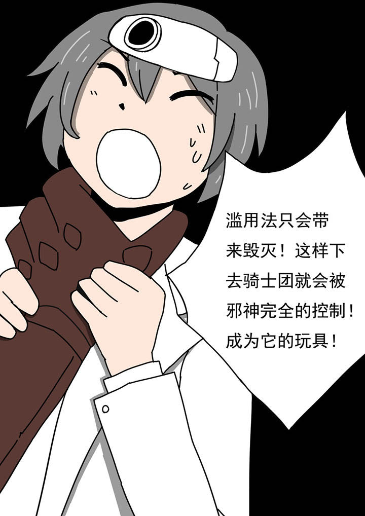《三层世界》第96章 第6页