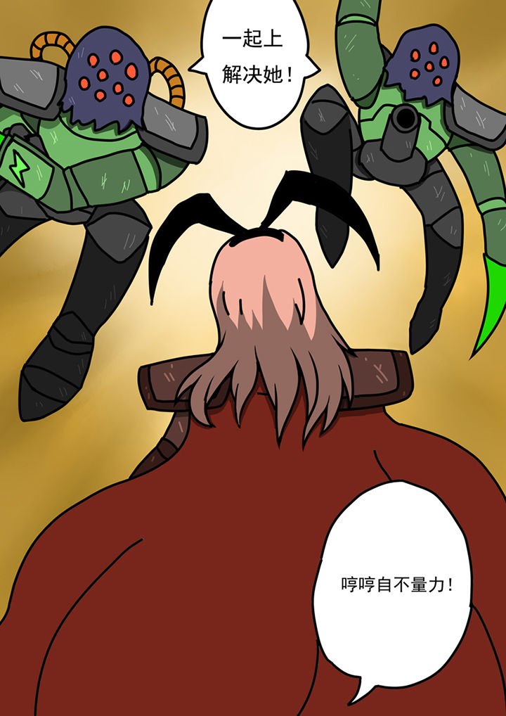 《三层世界》第92章 第1页