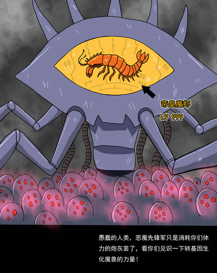 《三层世界》第92章 第3页