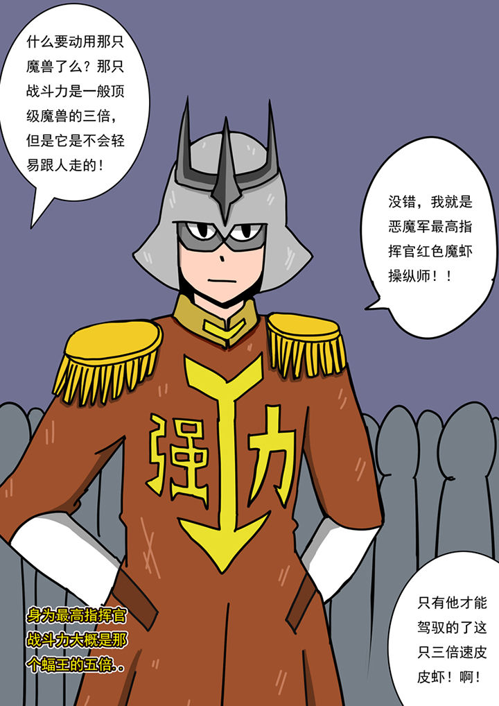 《三层世界》第92章 第4页