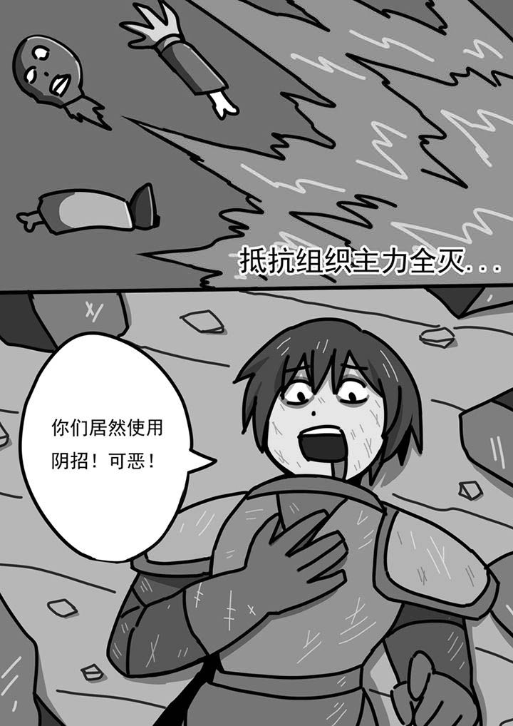 《三层世界》第93章 第11页