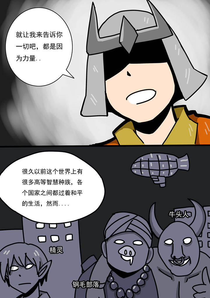 《三层世界》第93章 第13页
