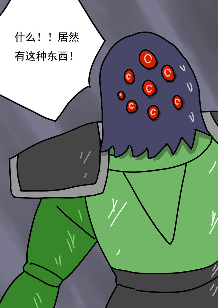 《三层世界》第93章 第2页