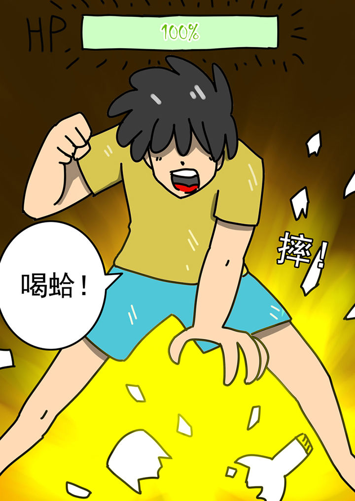 《三层世界》第93章 第3页