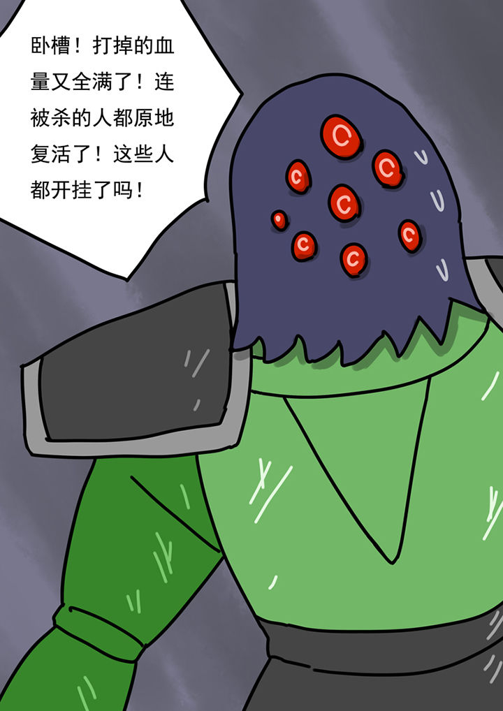 《三层世界》第93章 第5页