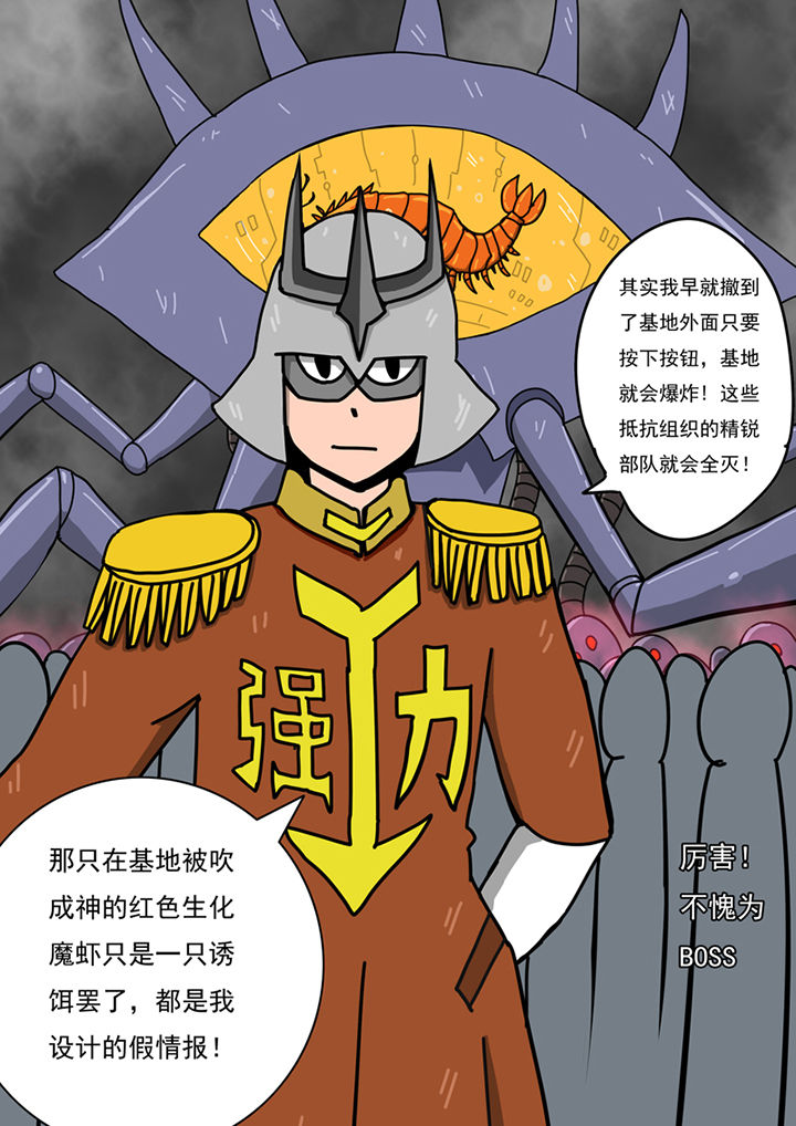 《三层世界》第93章 第8页