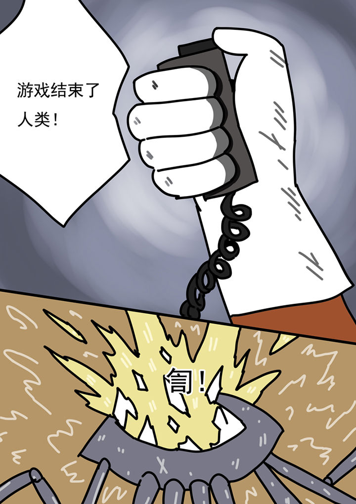 《三层世界》第93章 第9页
