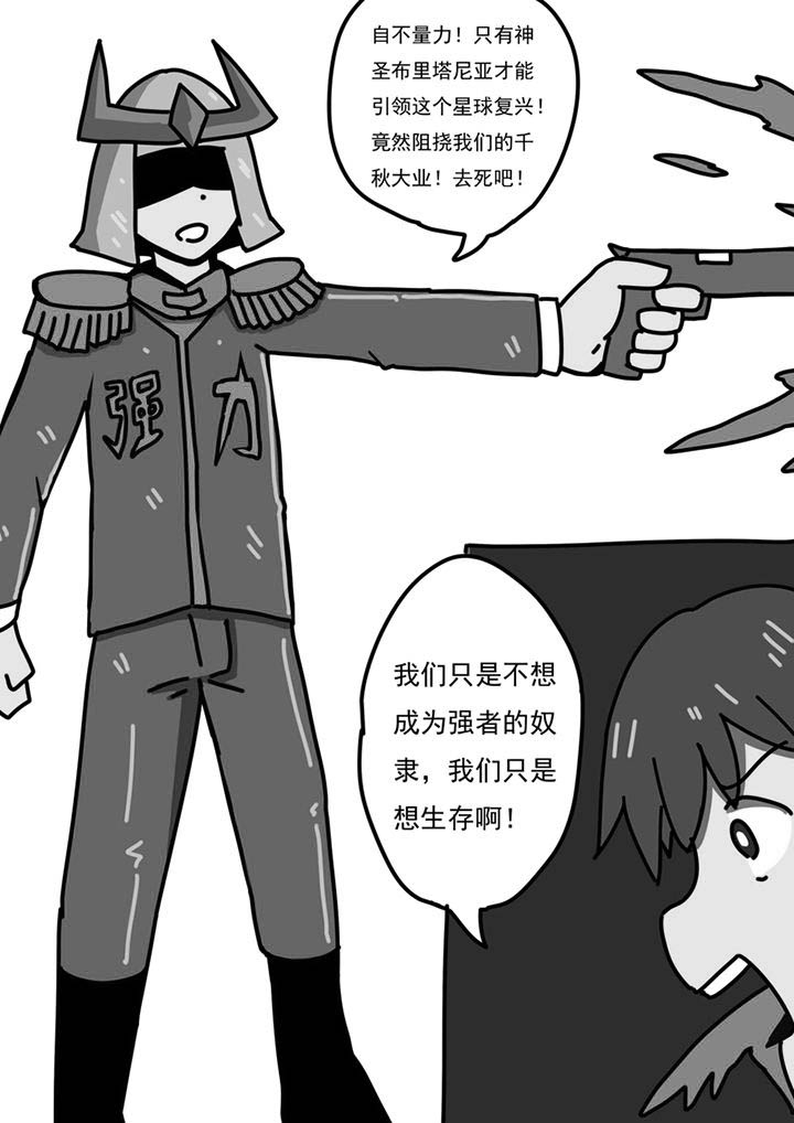 《三层世界》第94章 第12页