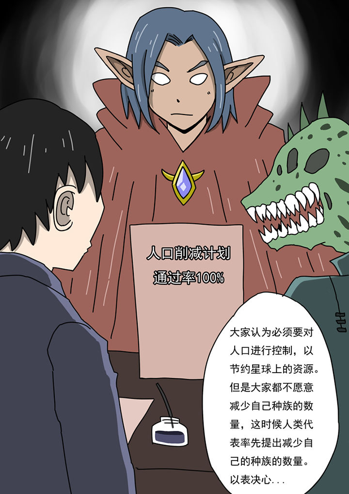 《三层世界》第94章 第2页