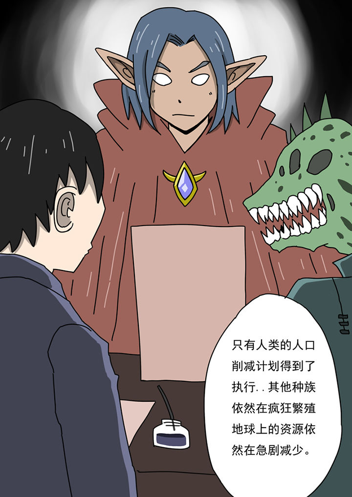 《三层世界》第94章 第4页