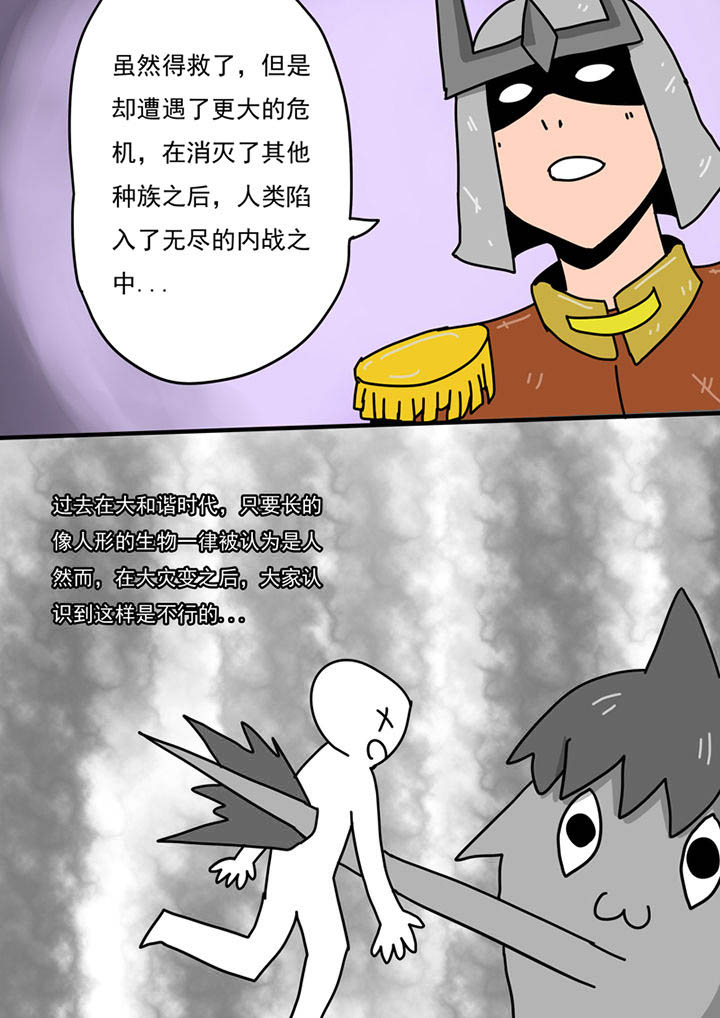 《三层世界》第94章 第7页