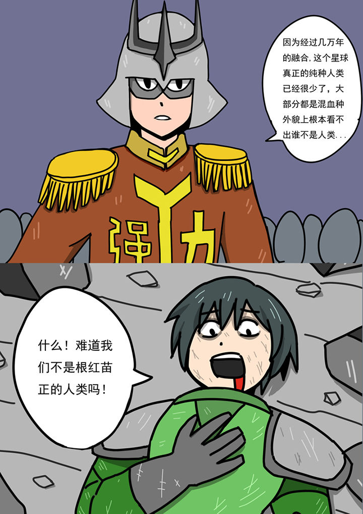 《三层世界》第94章 第8页