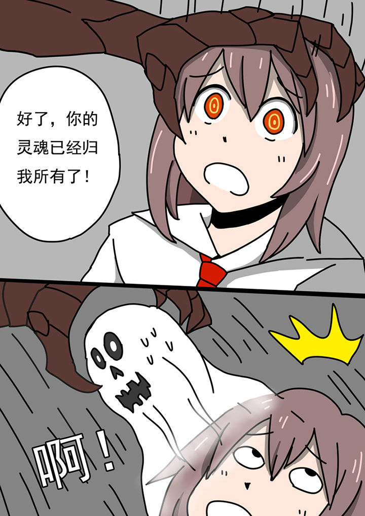 《三层世界》第90章 第2页