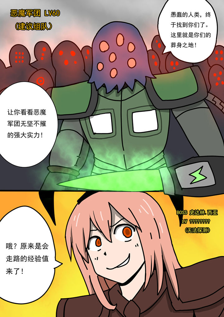 《三层世界》第90章 第4页