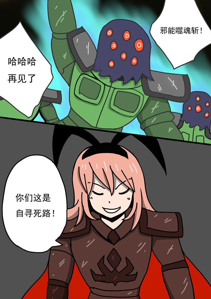《三层世界》第90章 第6页