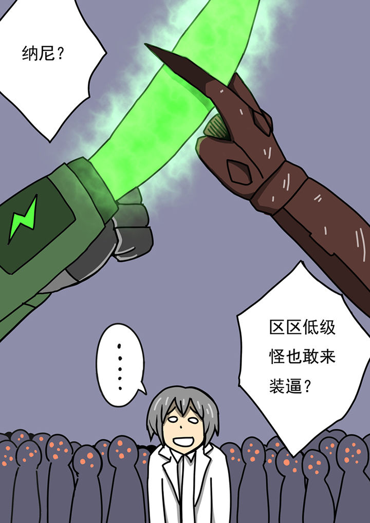 《三层世界》第90章 第7页