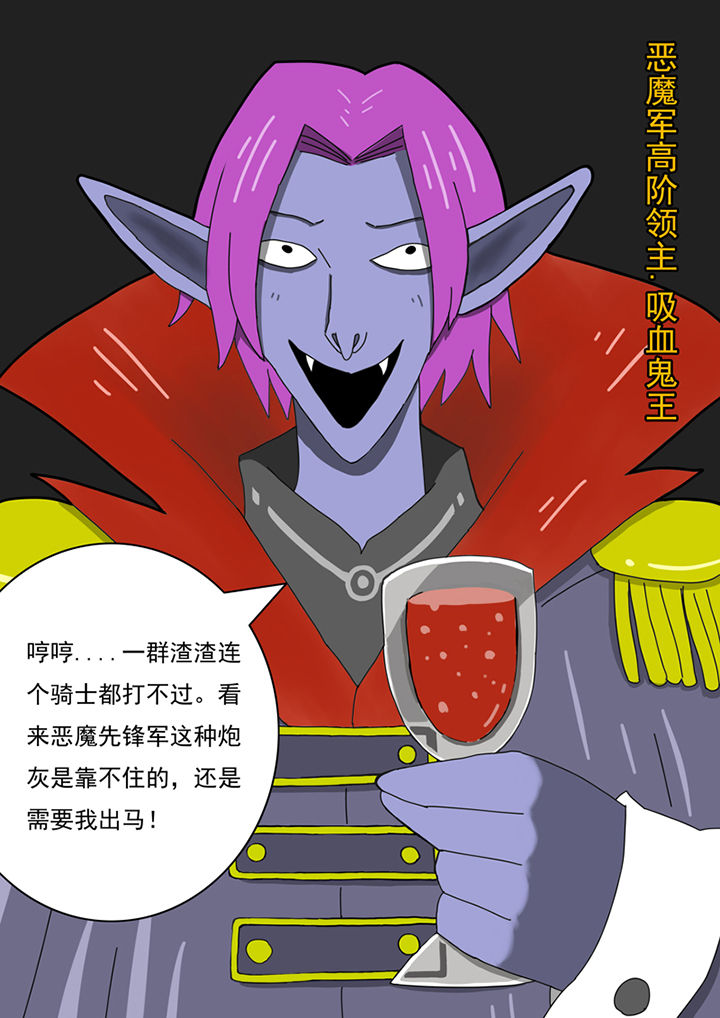 《三层世界》第91章 第1页