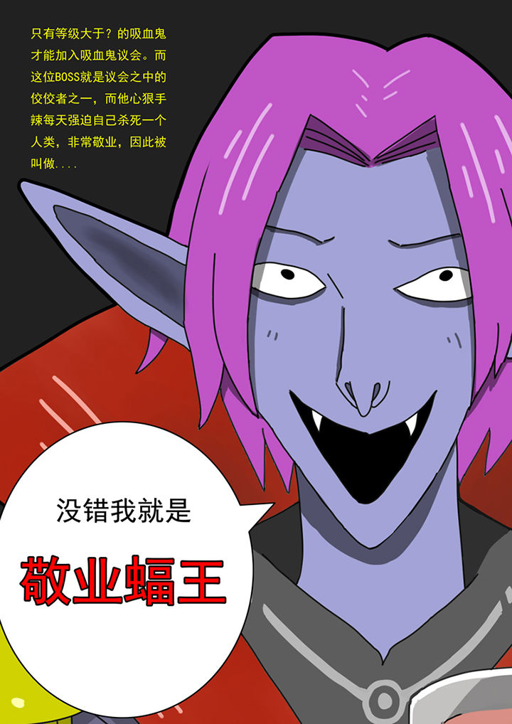 《三层世界》第91章 第2页